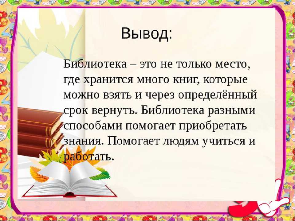 Сочинение-описание картины «в сельской библиотеке», шевандронова (2 варианта - кратко и подробно)