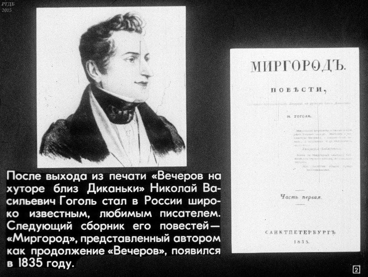 Честь и достоинство в произведении тарас бульба. сочинение на тему: честь дороже жизни в повести тарас бульба, гоголь