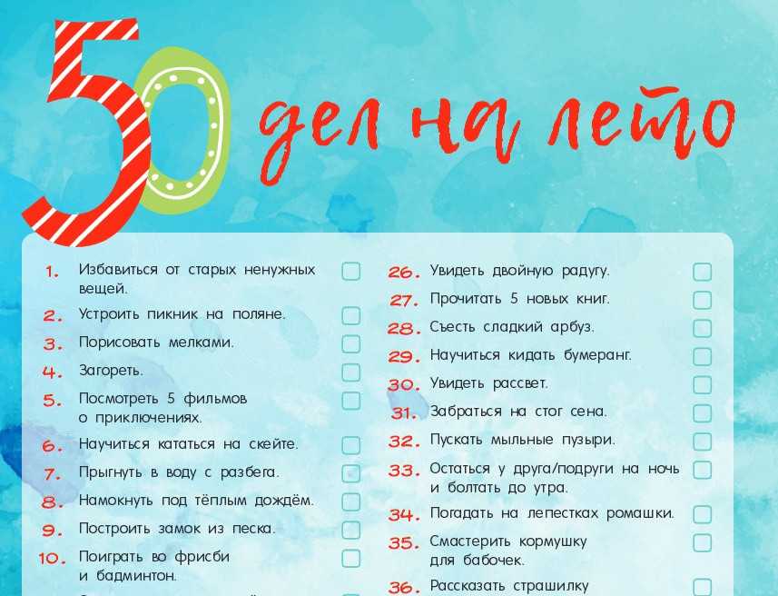 Летние каникулы: 50 мини-сочинений, опрос школьников