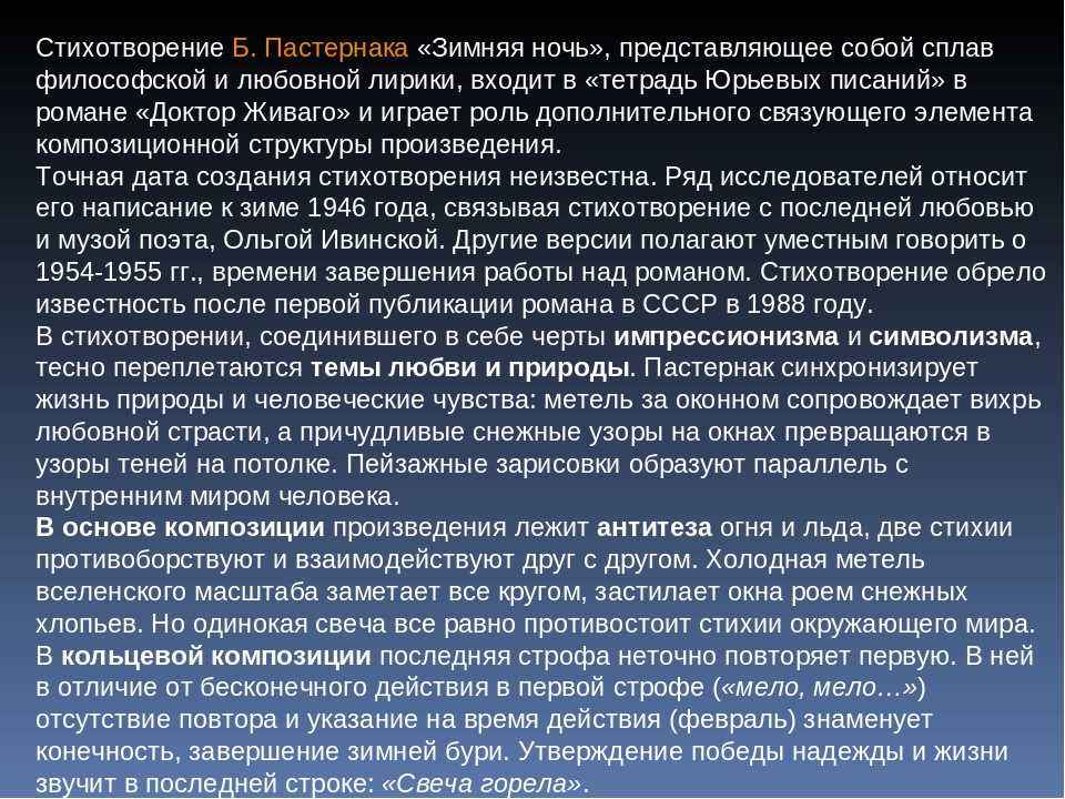 «зима из окна дома» и «вид из моего окна» - сочинения