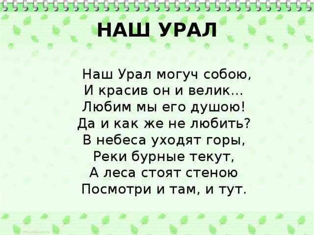 Мой край родной — башкортостан |