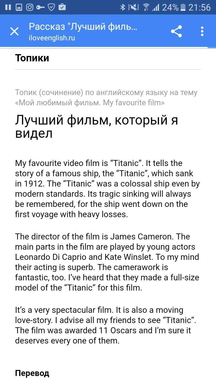 "мой любимый фильм" сочинение на английском языке