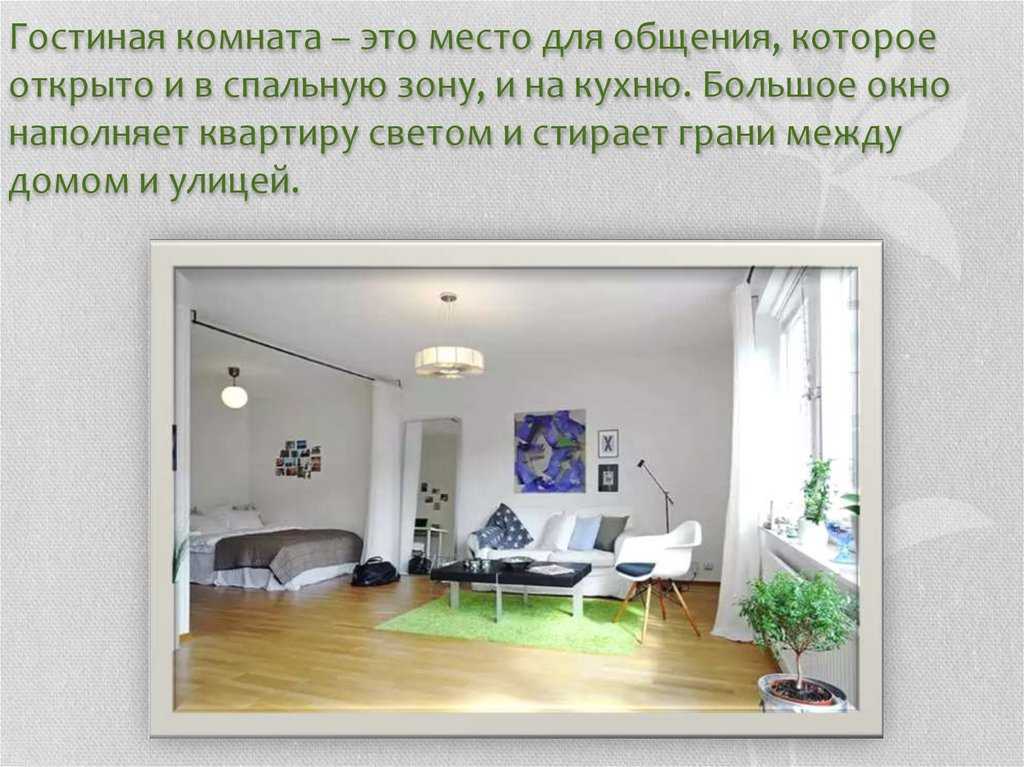 Тема дом моей мечты на английском языке – онлайн курс английского языка