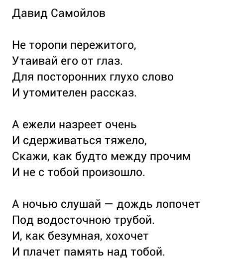 Сороковые, роковые… давид самойлов. стихи о войне