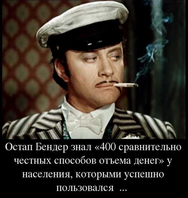 Ильф и петров. цитаты