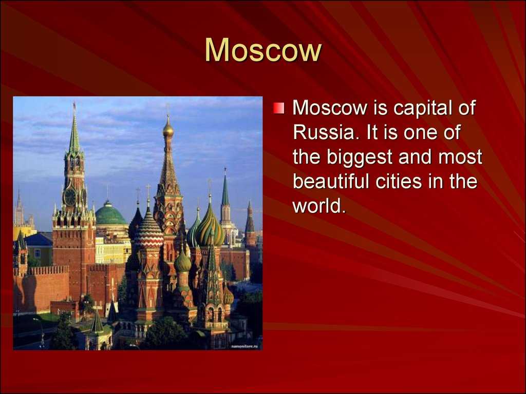 Сочинение моя родина россия