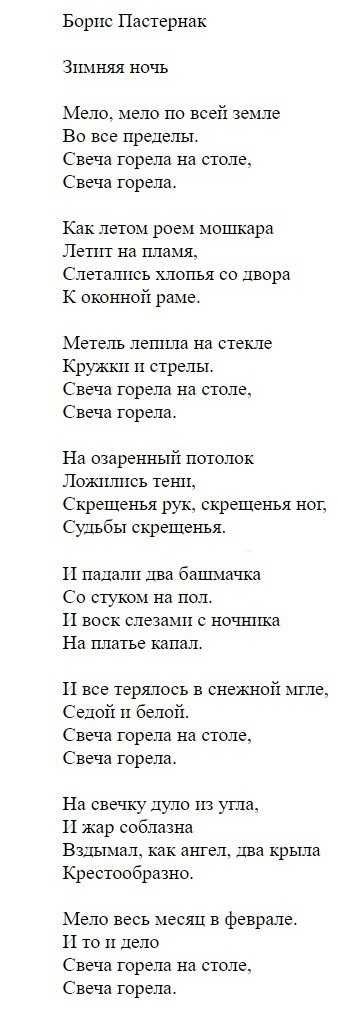 Сочинение зимняя ночь: два варианта и девять похожих топиков