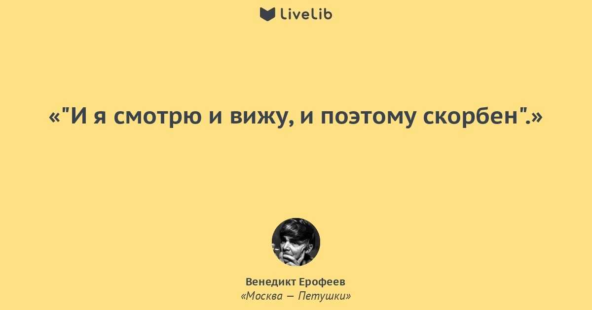 Читать онлайн книгу бесполезное ископаемое - венедикт ерофеев бесплатно. 4-я страница текста книги.