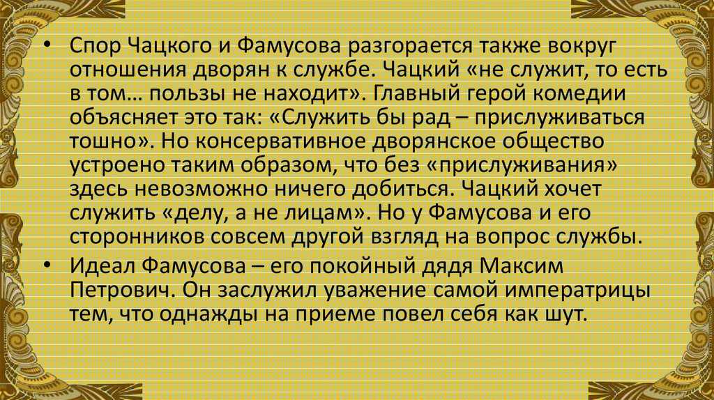 8 сочинений по пьесе грибоедова «горе от ума» для 9 класса