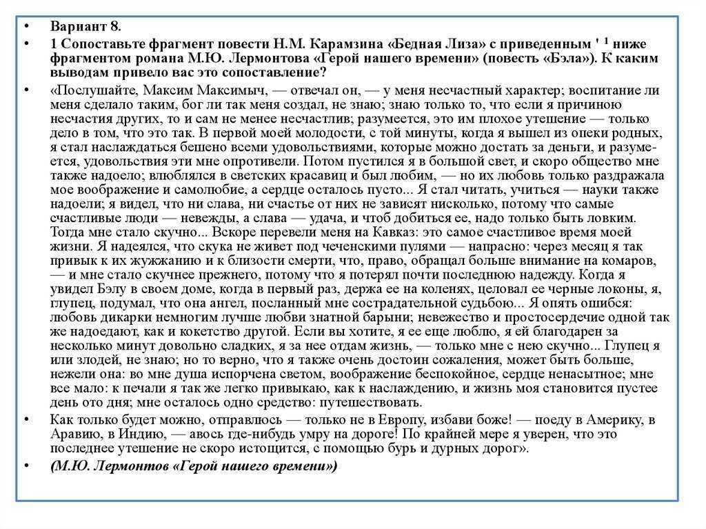 Концовка бедной лизы. сочинение на тему был ли у лизы другой выход в повести бедная лиза, карамзин читать бесплатно