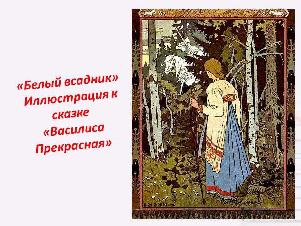 Сочинение по картине баба-яга билибина 5 класс