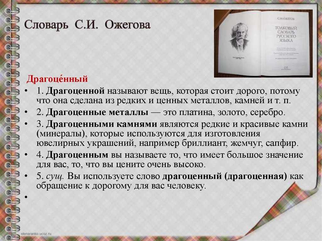 Сочинение драгоценные книги (9 класс огэ 15.3)