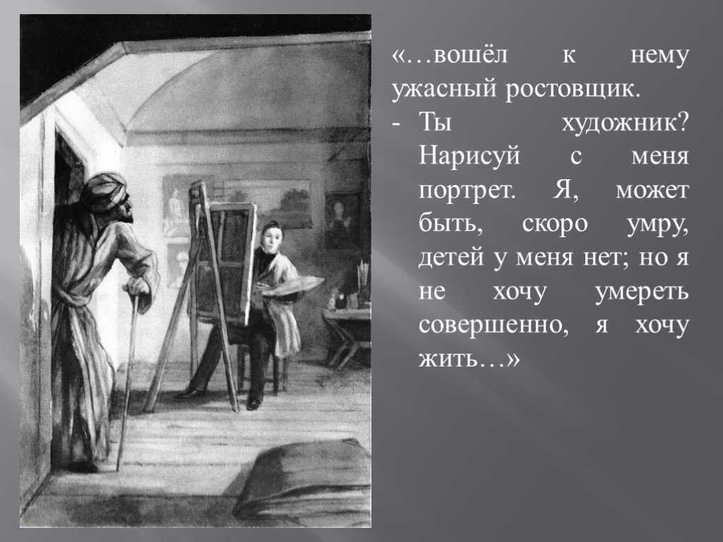 Анализ повести «портрет» (н. гоголь) | литерагуру