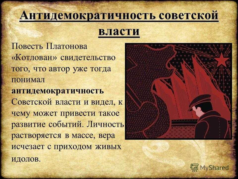 Андрей платонов: «котлован», путешествующий в самиздате