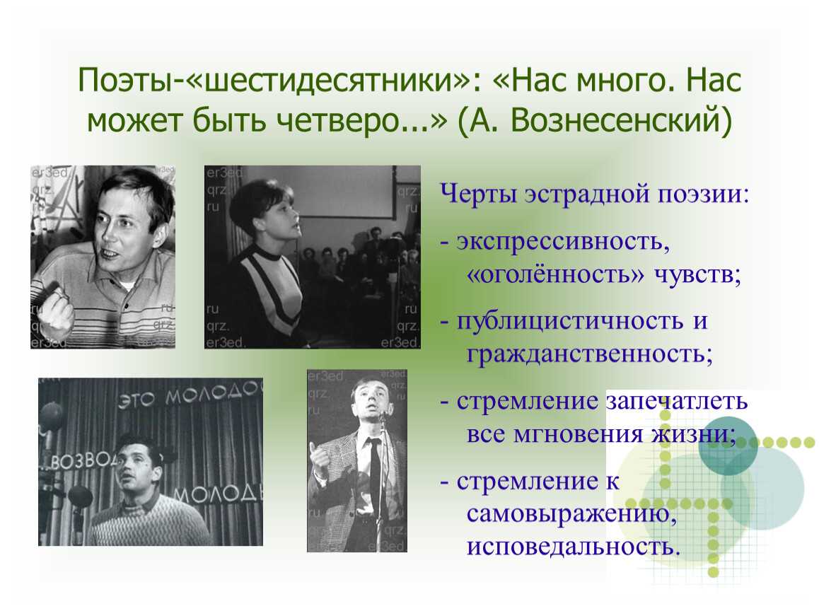 Литература 2-й половины 1950-х - 1960-х годов (проза, поэзия, драматургия) - общие темы - литература 20 века