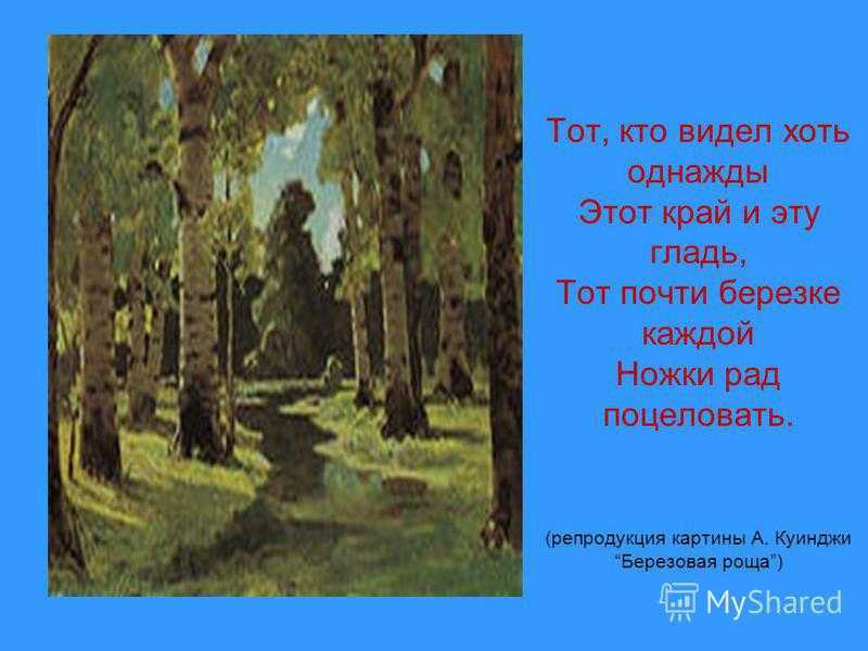 Сочинение по картине лунная ночь на днепре куинджи (3, 8 класс)