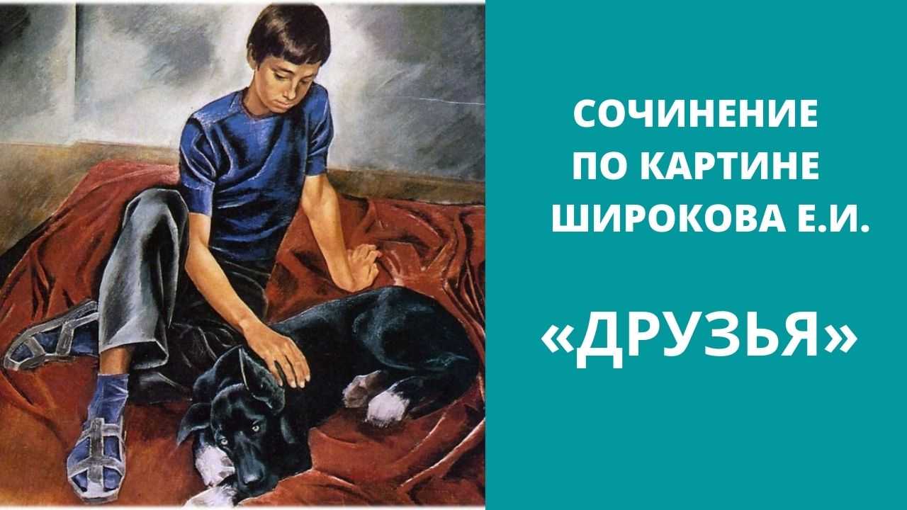 7 лучших сочинений по картине григорьева с. «вратарь» (для 7 класса)