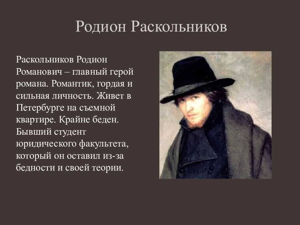 Причины преступления раскольникова – сочинение на тему по роману достоевского