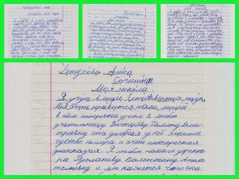 Сочинение о школе на английском – примеры с переводом