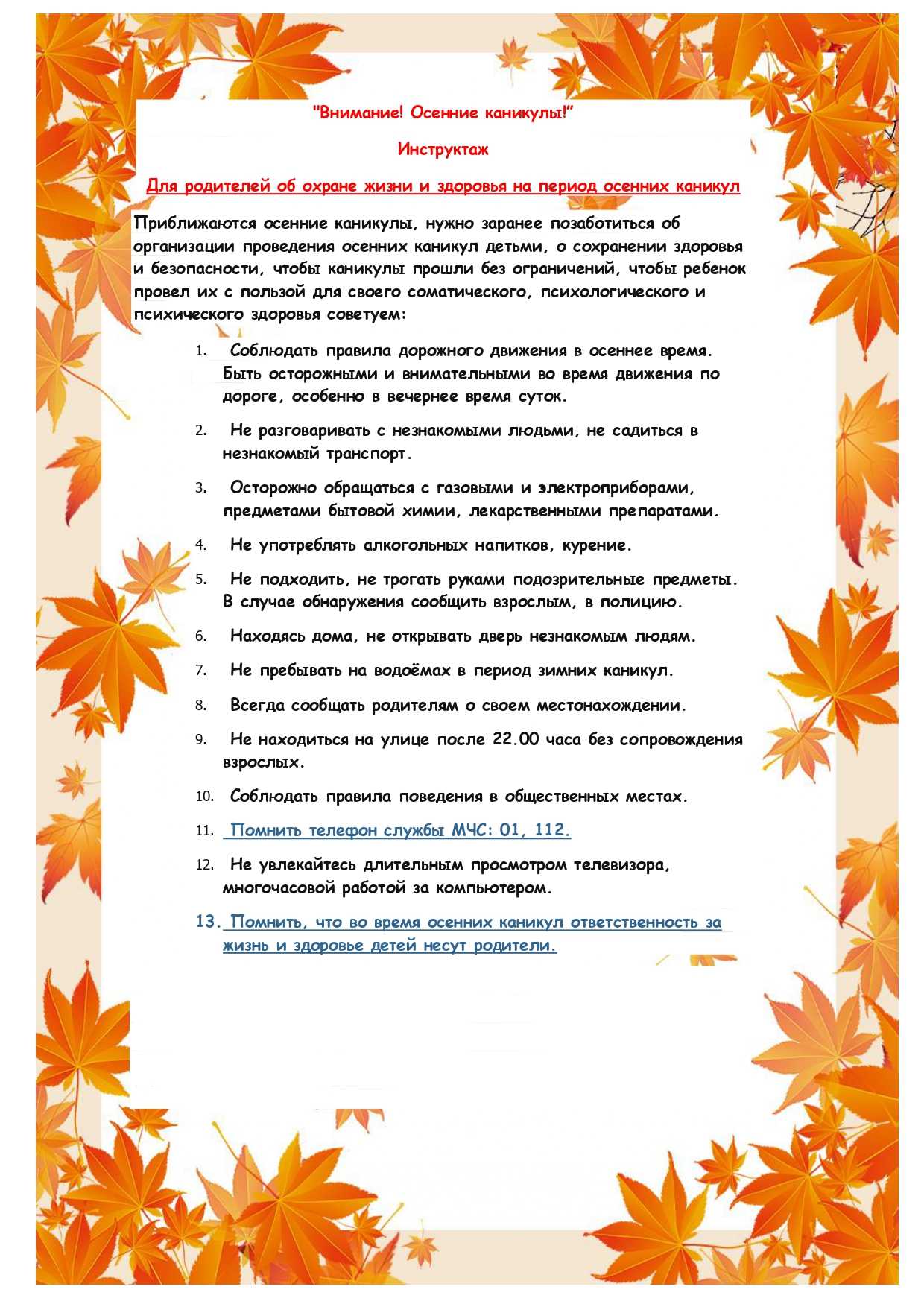 Сочинение на тему «осенний лес»