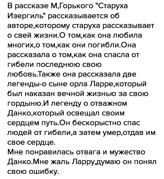 "старуха изергиль": анализ рассказа, образы героев - горький м. - литература 20 века
