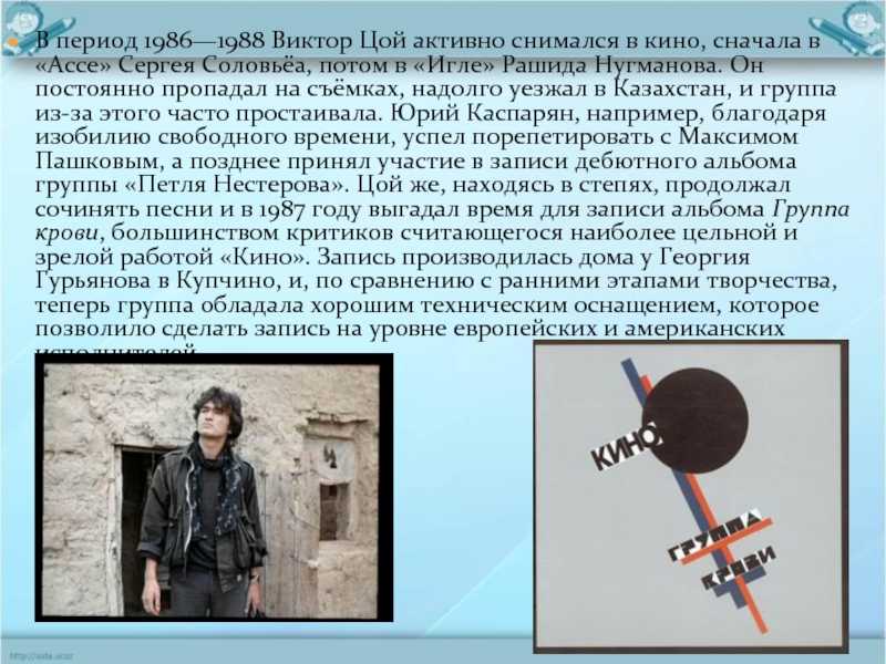 Виктор цой: «звезда по имени солнце», «игла» и скандал вокруг фильма учителя