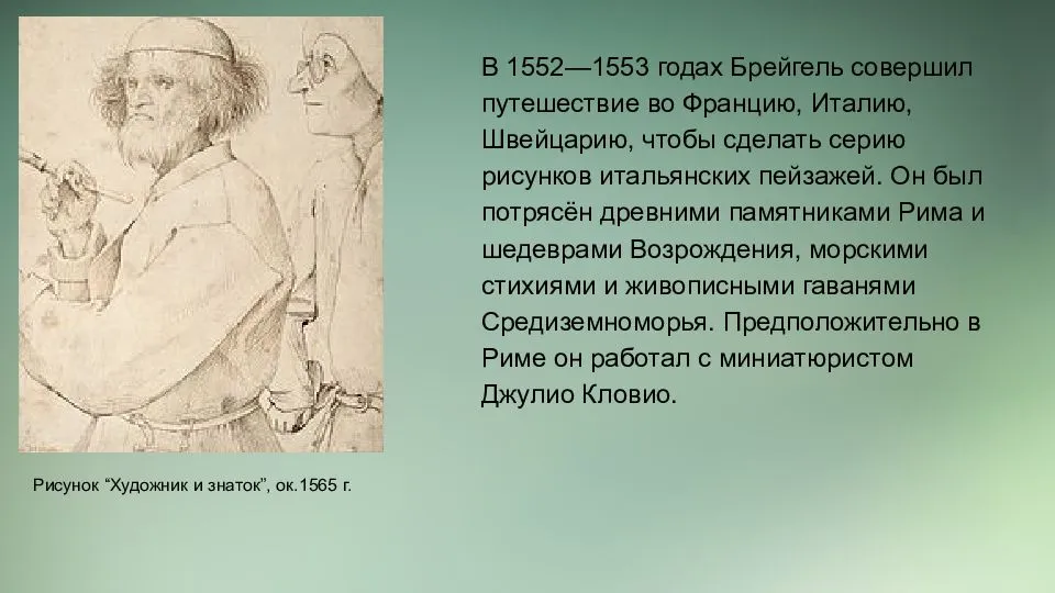 Биография художника питера брейгеля старшого кратко