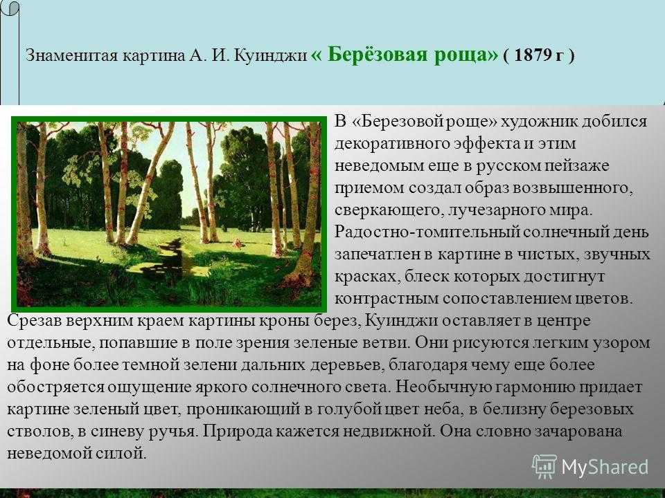 «лунная ночь на днепре» куинджи — история одного шедевра