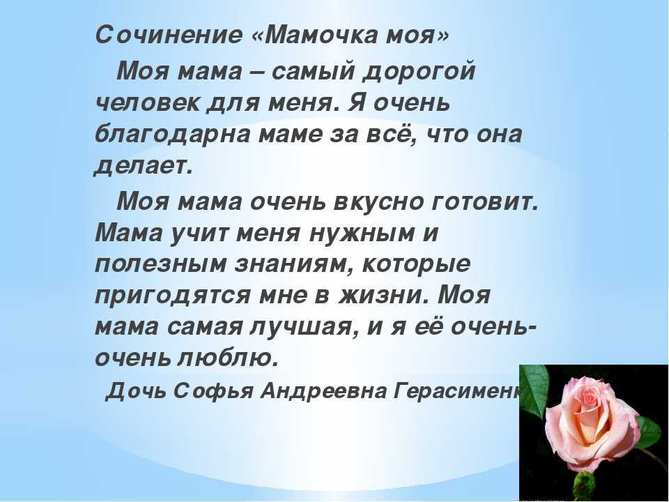 Мои родители: истинные опоры и вдохновители