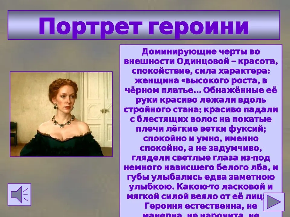Женские образы в романе отцы и дети сочинение 10 класс