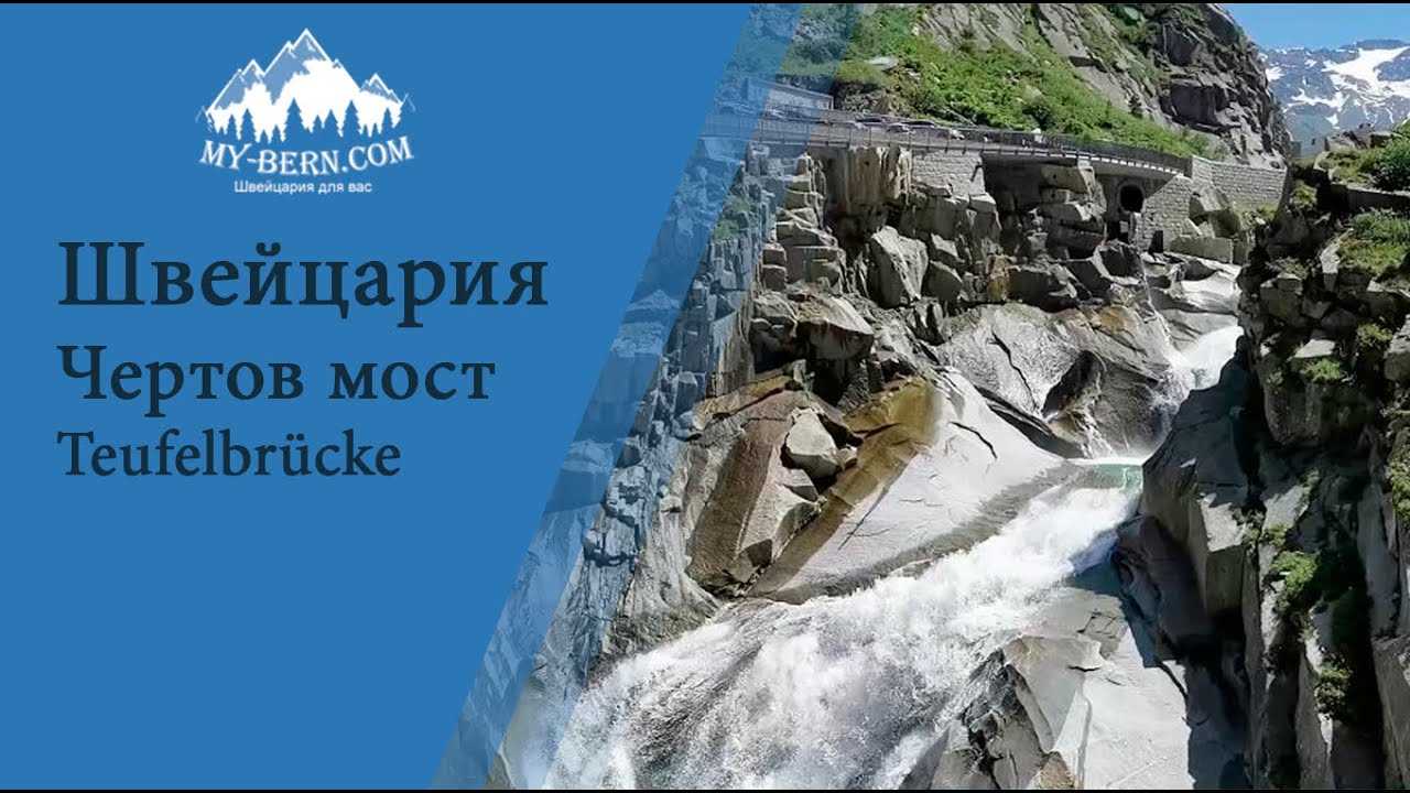 Швейцария. о стране - море трэвел