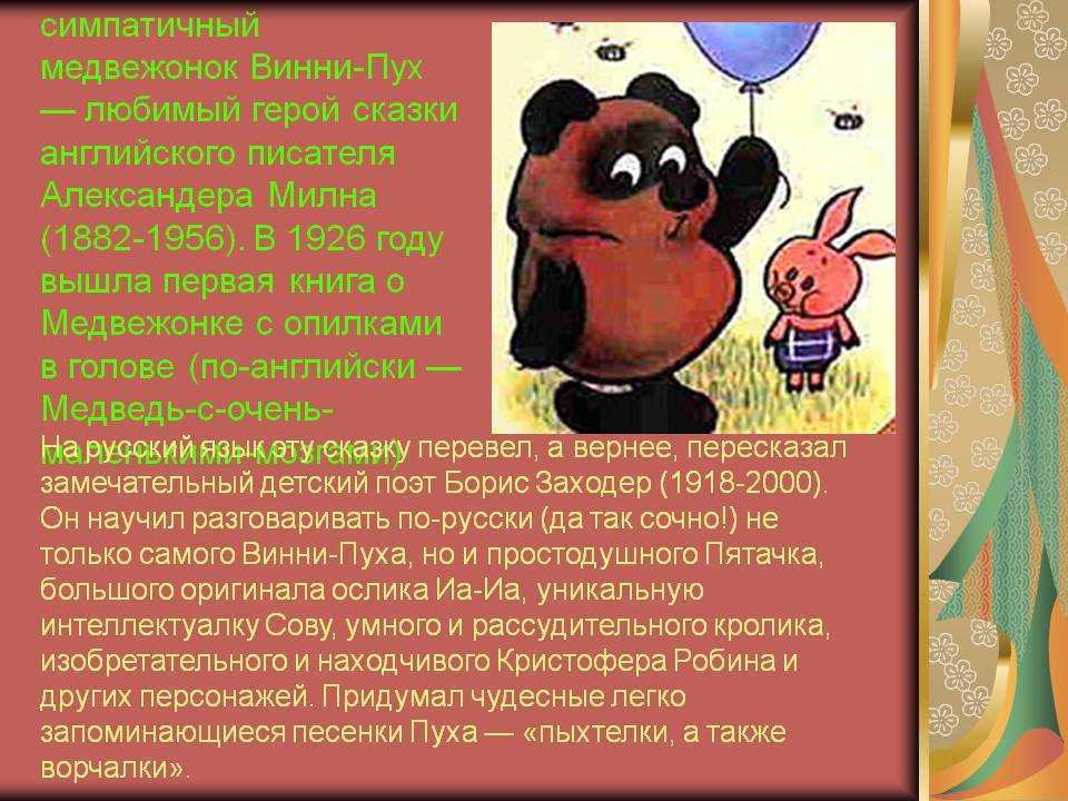 Сочинение на тему: мой любимый мультфильм (8 вариантов)