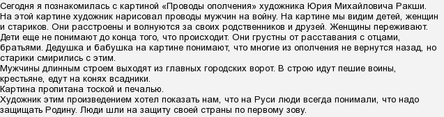 Ракша юрий