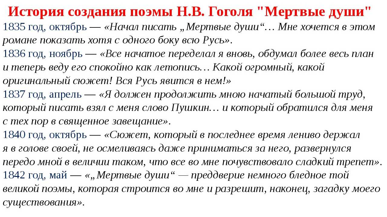 Краткое содержание поэмы «мертвые души» н. в. гоголя