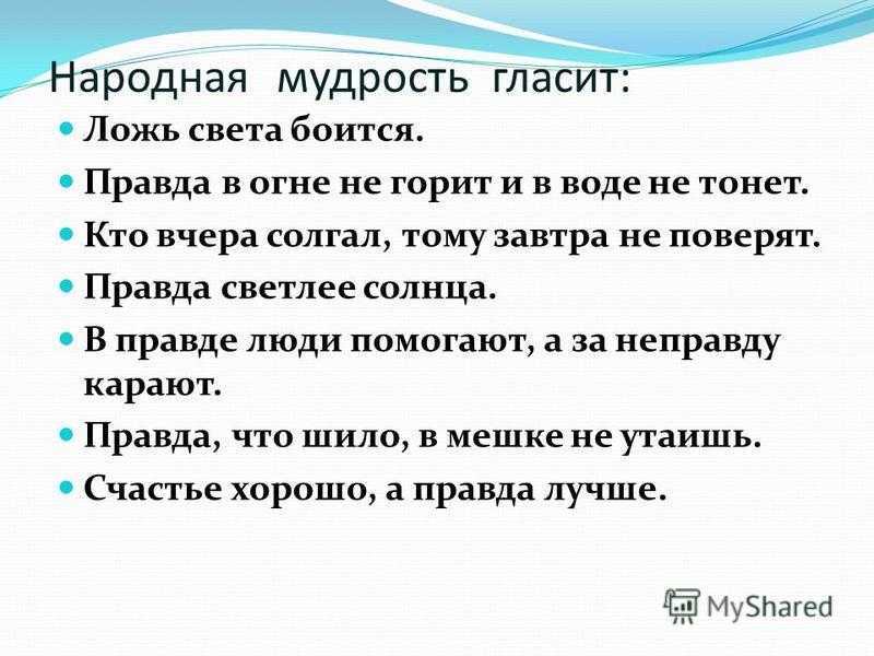 Сочинение на тему: ложь (2 варианта и 3 похожих топика)