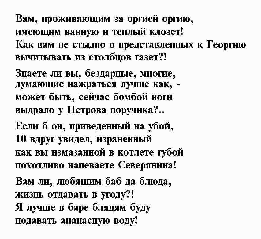 Главный поэт революции | волшебный фонарик