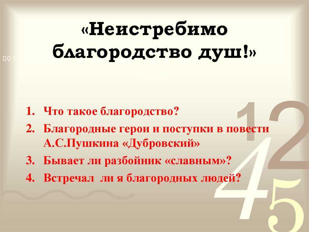 5 сочинений про благородство для огэ и егэ