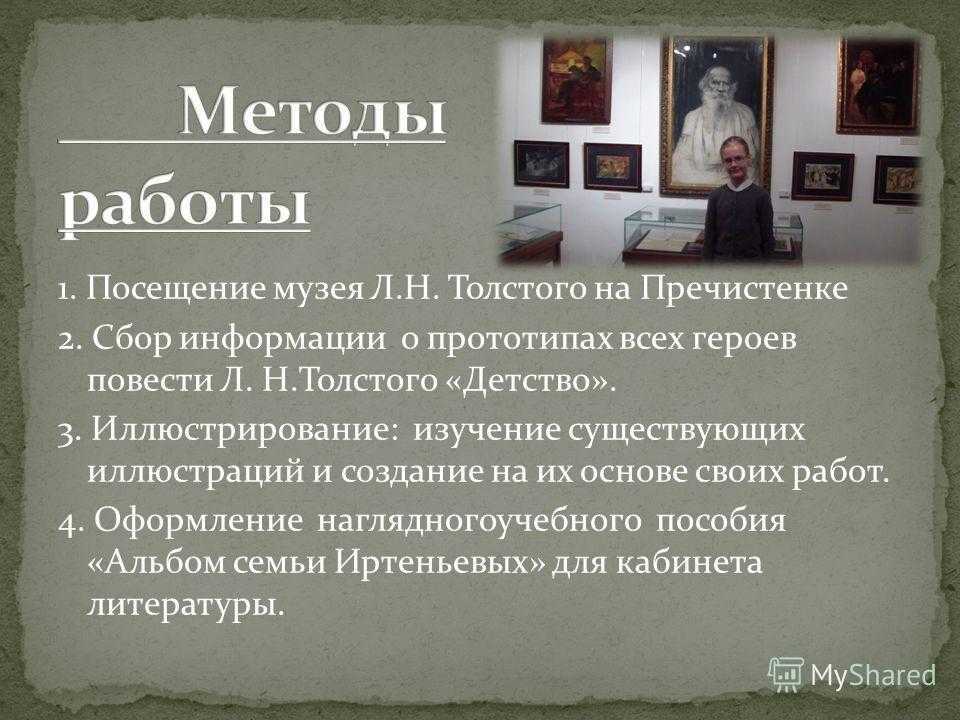 Описание карла ивановича из повести детство. образ и характеристика карла ивановича из повести детство толстого сочинение