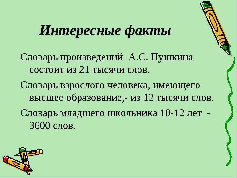 Краткая история русского языка в датах для школьников. кратко и только основные события