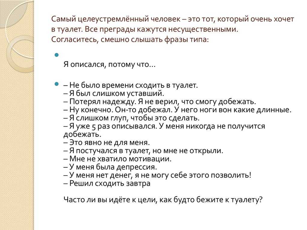 8 сочинений на тему «целеустремленность» для огэ 9.3