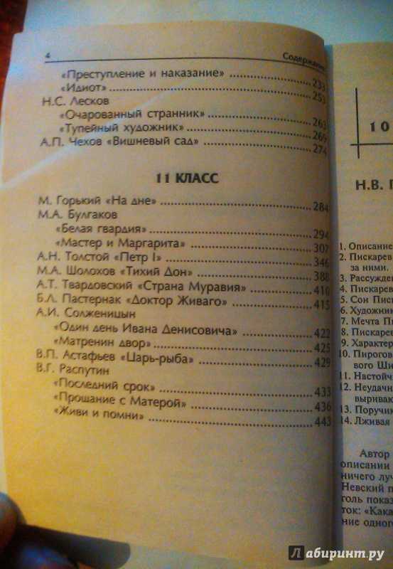 Краткие содержания