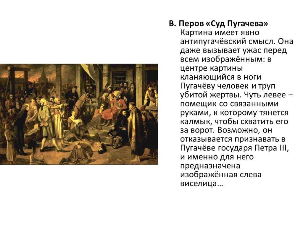 Пугачёв е.и. исторический портрет. — исторические  портреты. историческая эпоха.