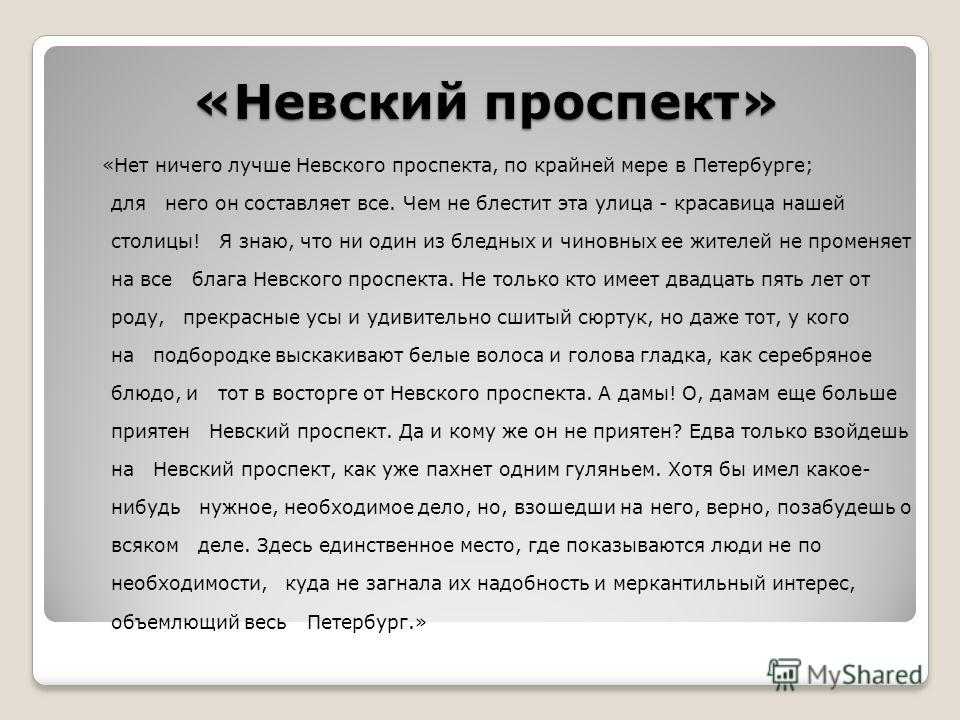 Сочинение маленький человек в повести шинель