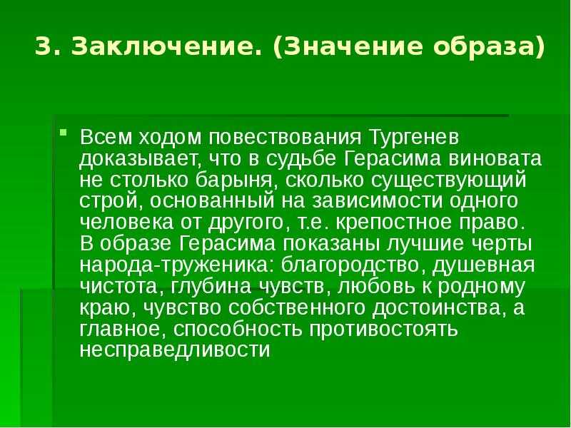 Описание каморки герасима жилища, комнаты
