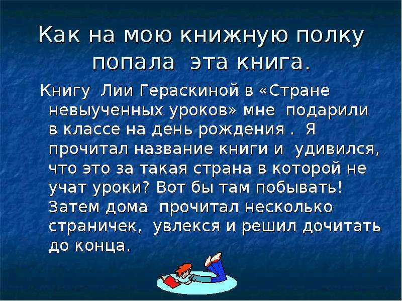 «моя комната»: 8 сочинений для 6 класса 2023 года