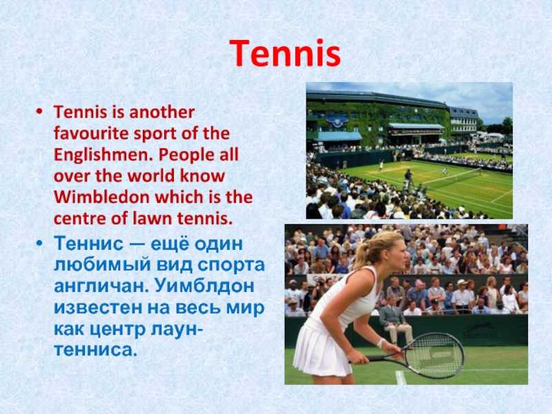 Пожалуйста, переведите текст на русский : sport is very important in our life? - английский язык