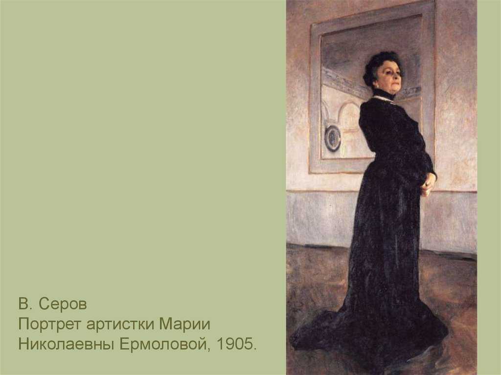 «мика морозов» серова - сочинение по картине