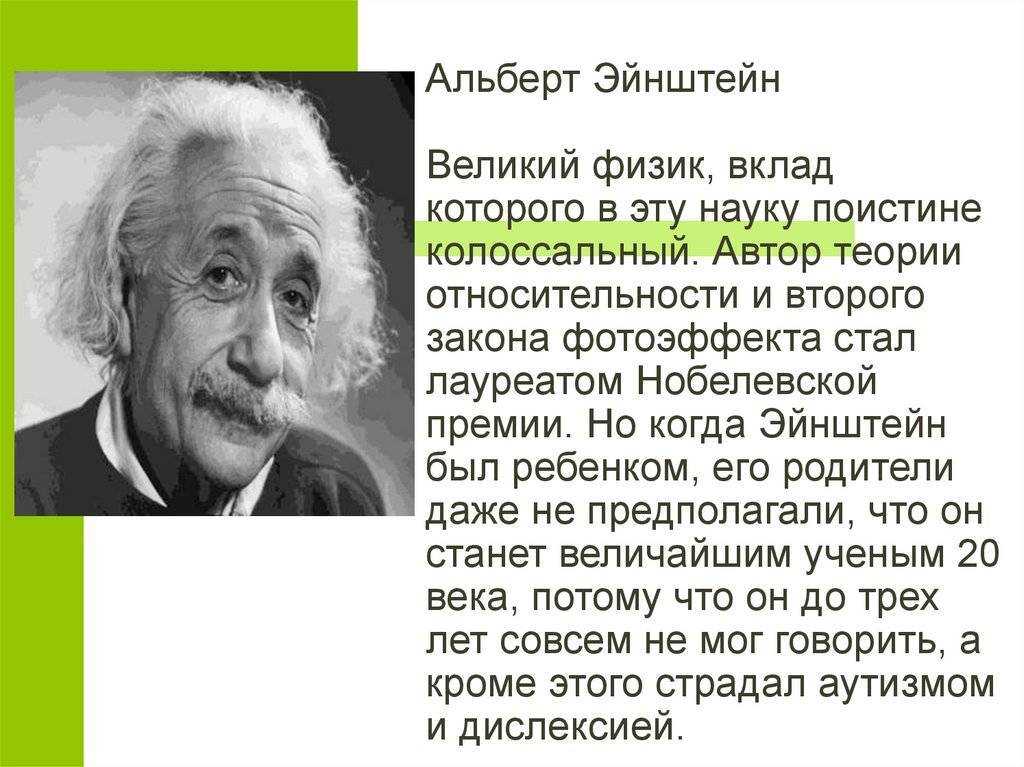 Краткая биография эйнштейна -