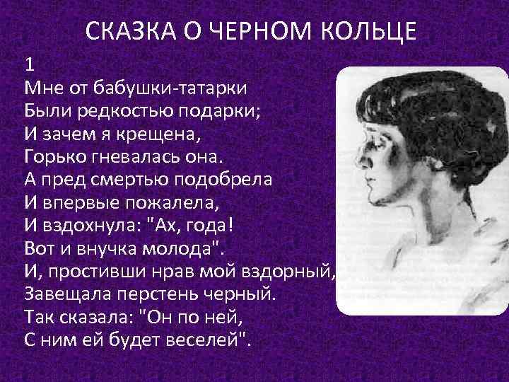Один идет прямым путем. презентация по литературе "анализ стихотворения а.а.ахматовой "один идет прямым путем"