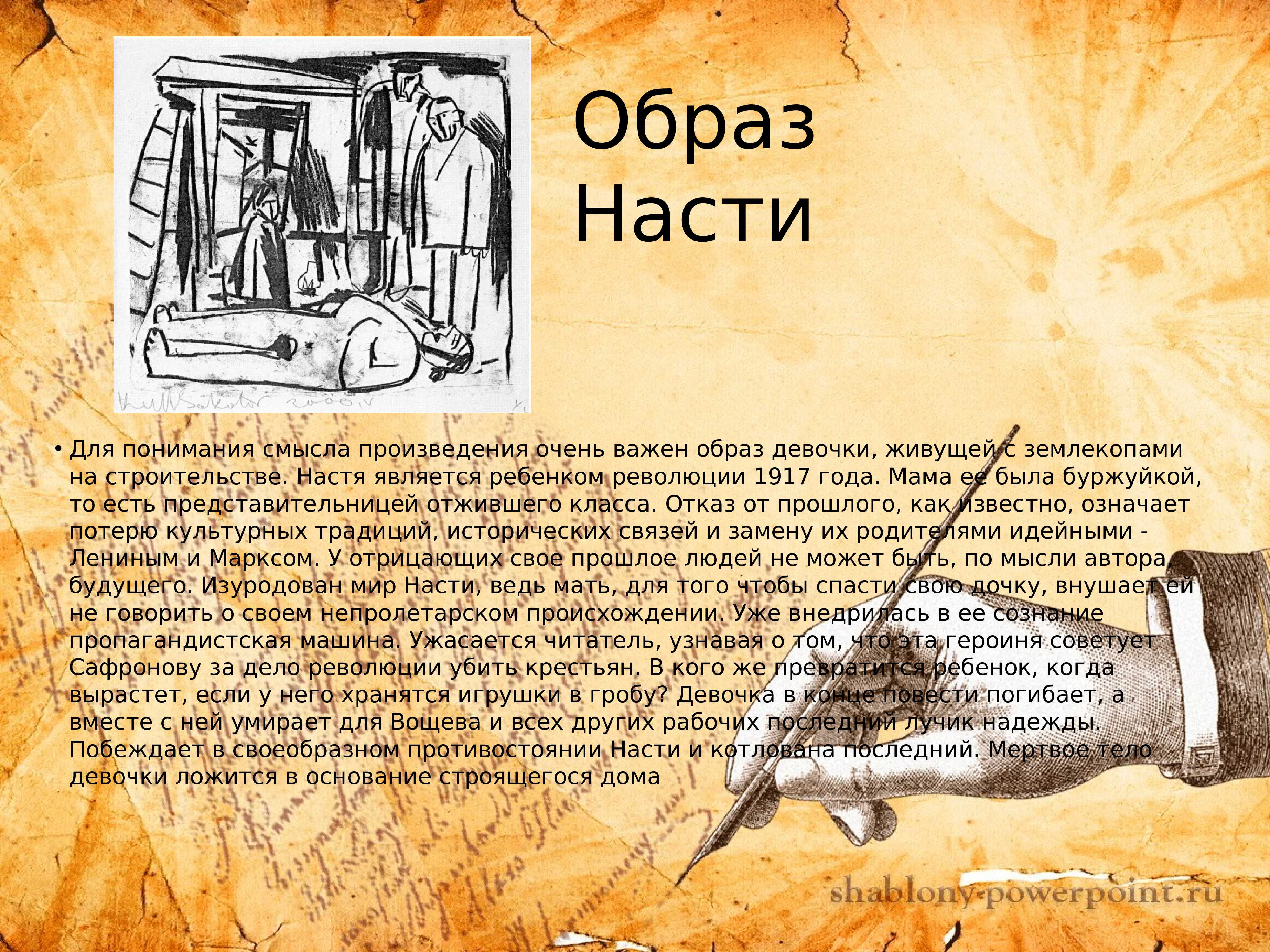Краткое содержание повести «котлован» платонова по главам